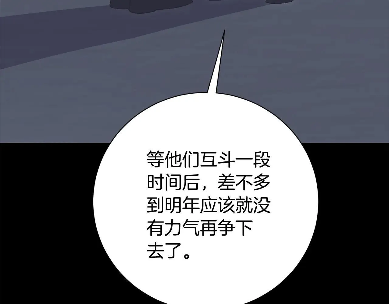 第82话 打乱正统 第63页