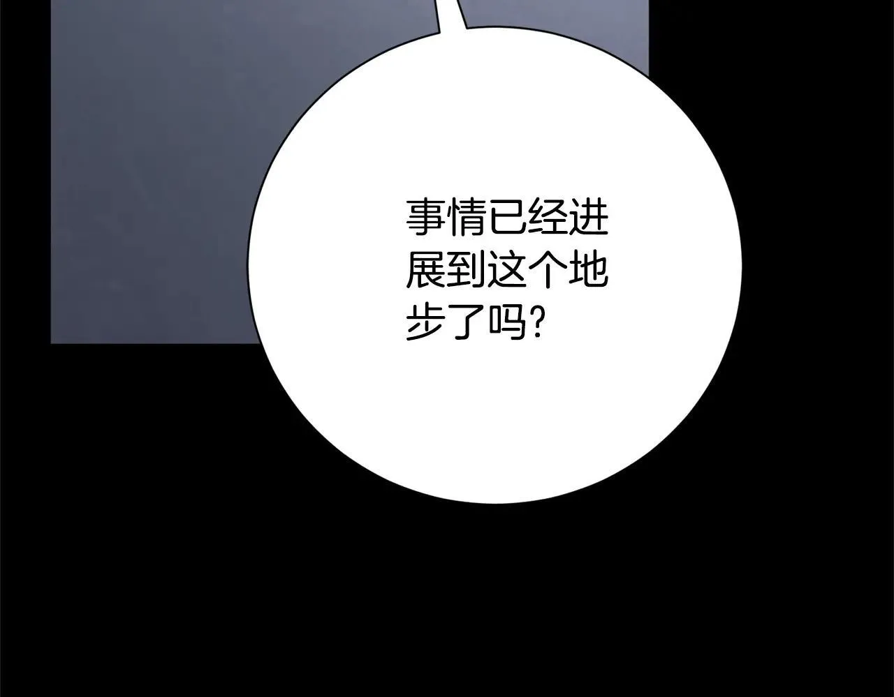 第82话 打乱正统 第66页
