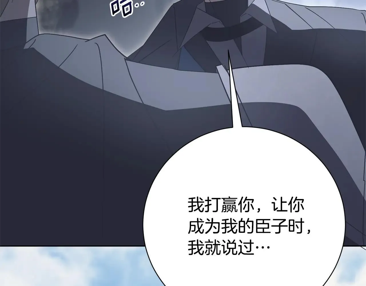 第82话 打乱正统 第68页