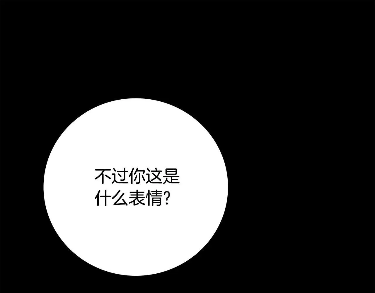 第82话 打乱正统 第78页
