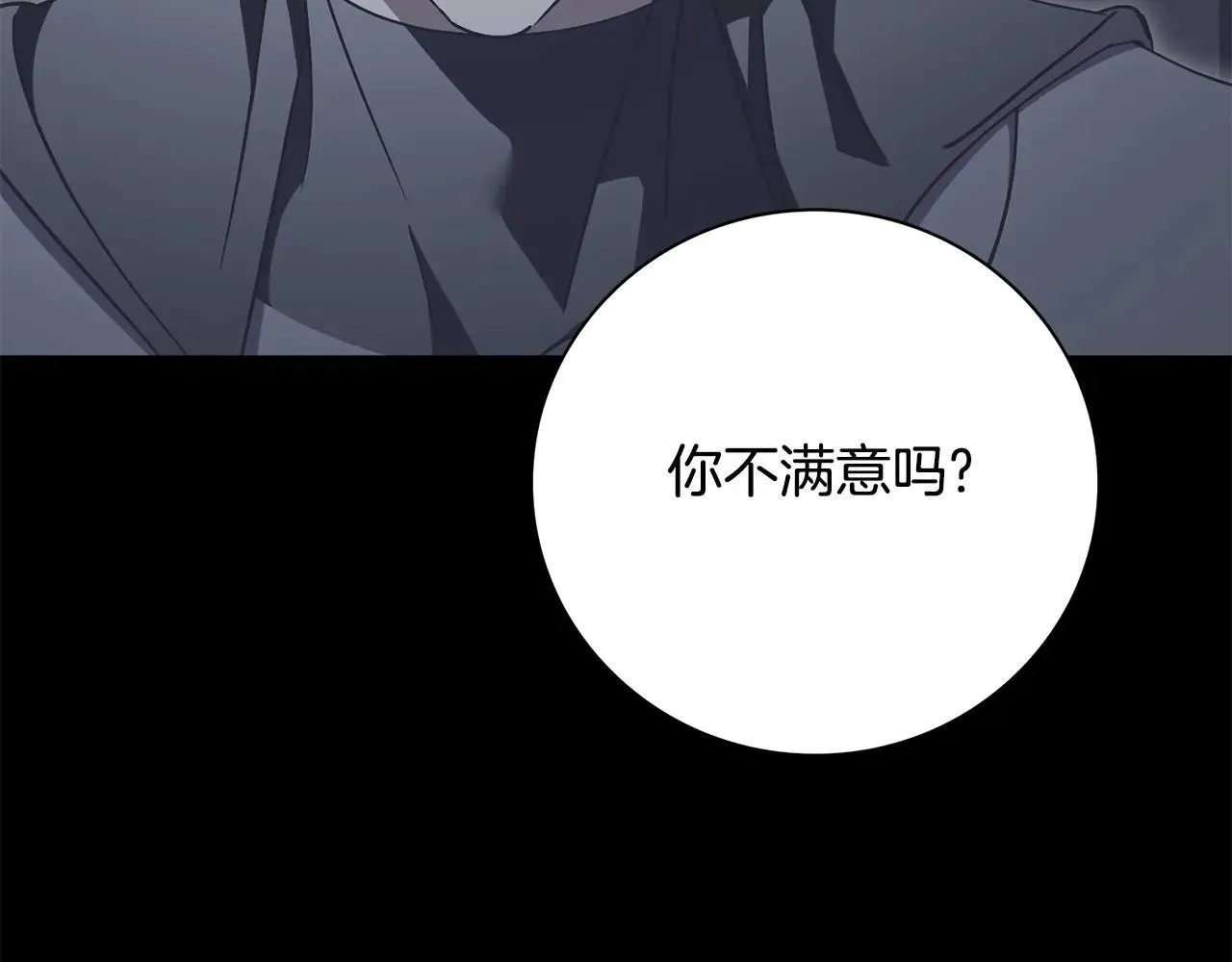 第82话 打乱正统 第80页