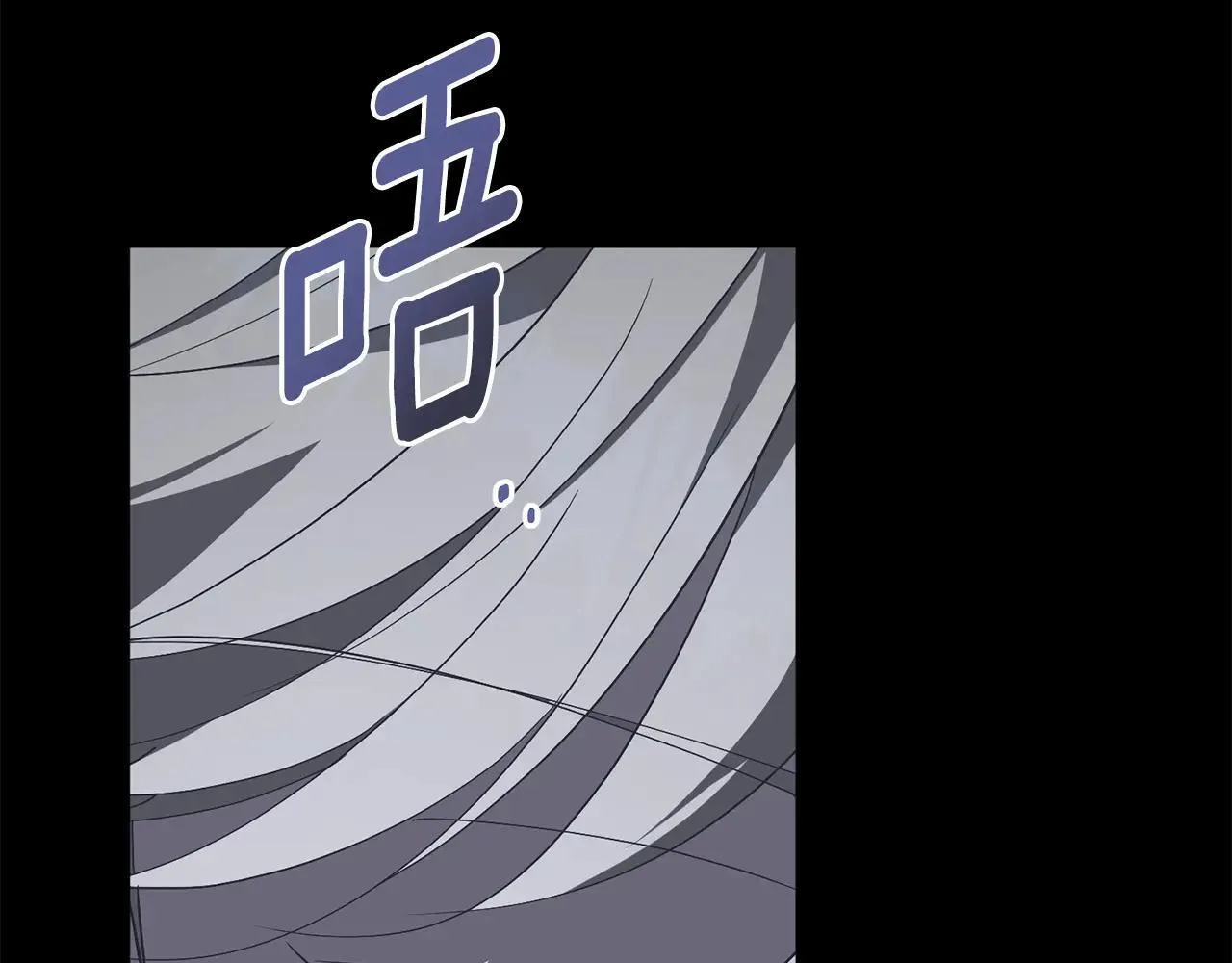 第82话 打乱正统 第81页