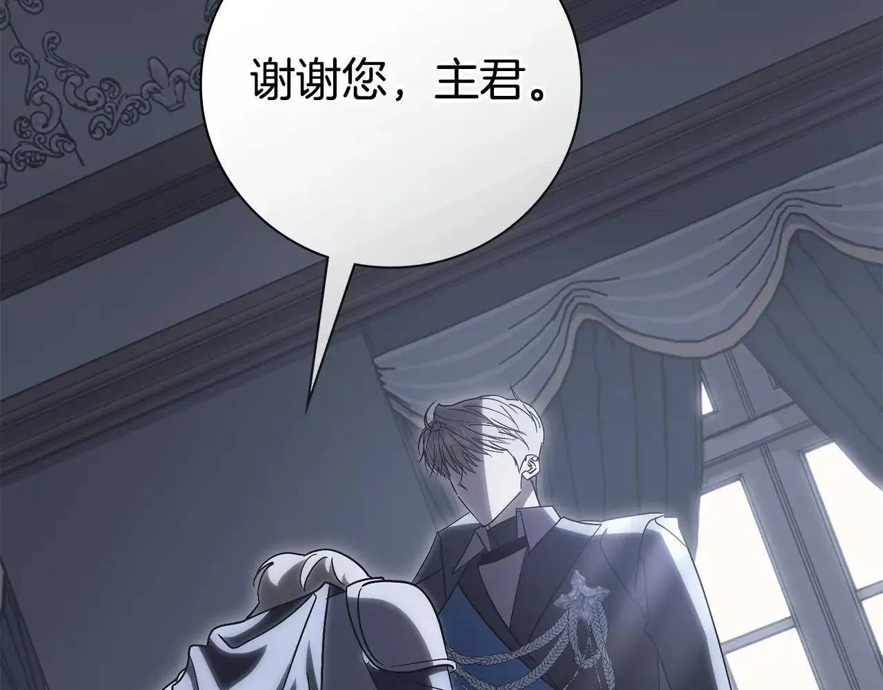 第82话 打乱正统 第84页