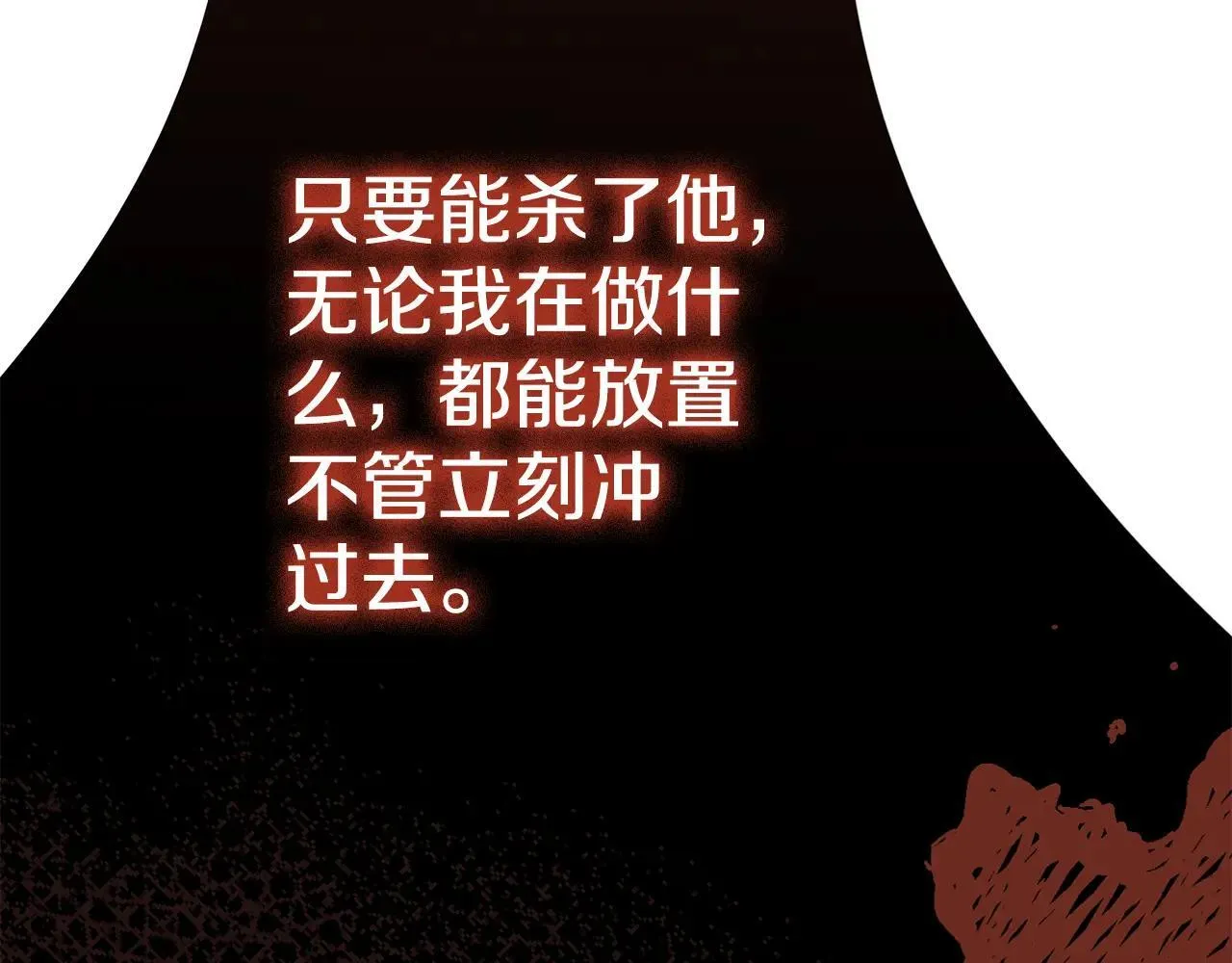 第82话 打乱正统 第96页