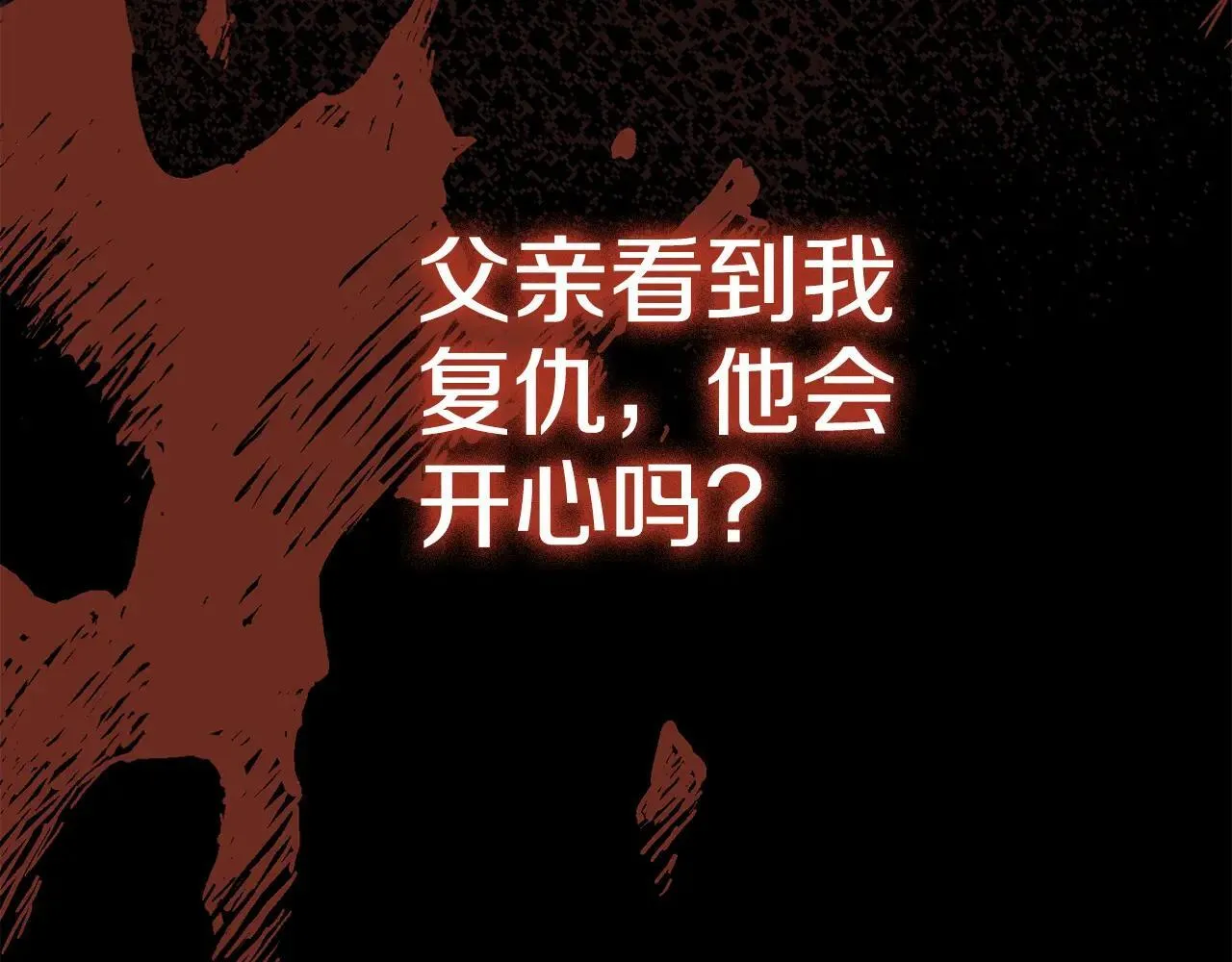 第82话 打乱正统 第98页