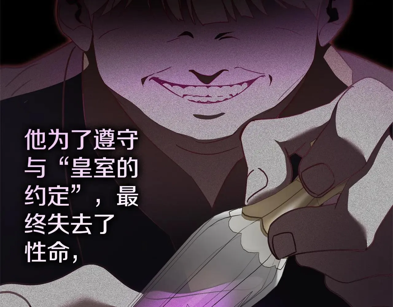第82话 打乱正统 第101页