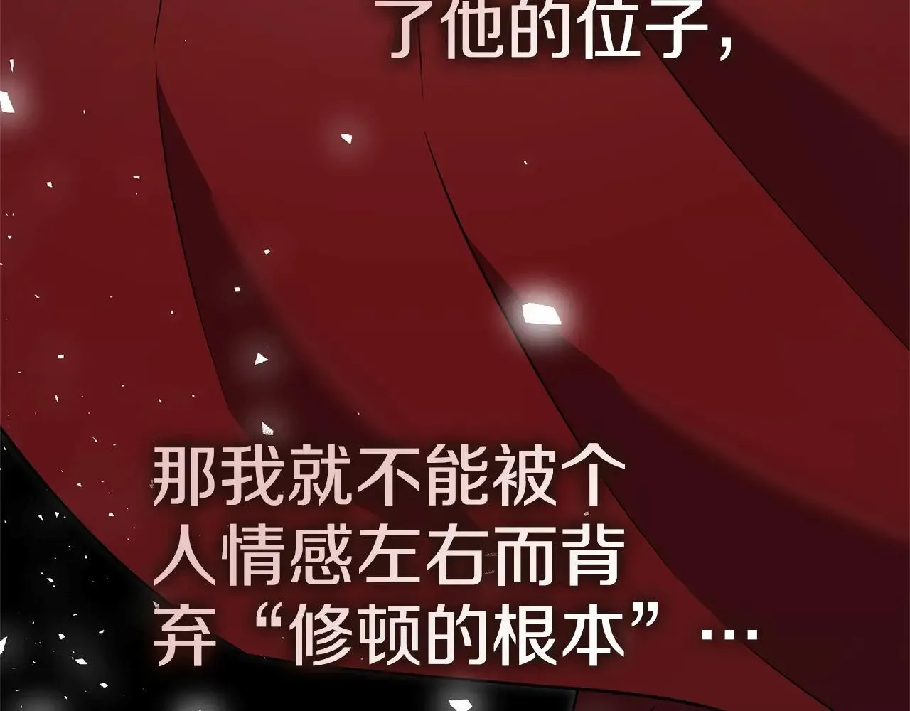 第82话 打乱正统 第105页