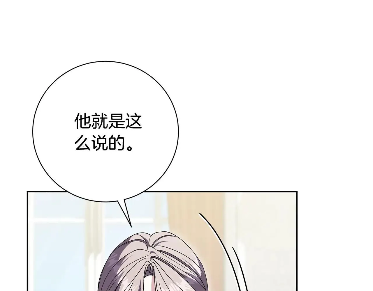 第82话 打乱正统 第121页