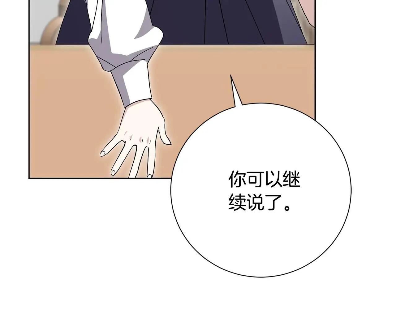 第82话 打乱正统 第123页