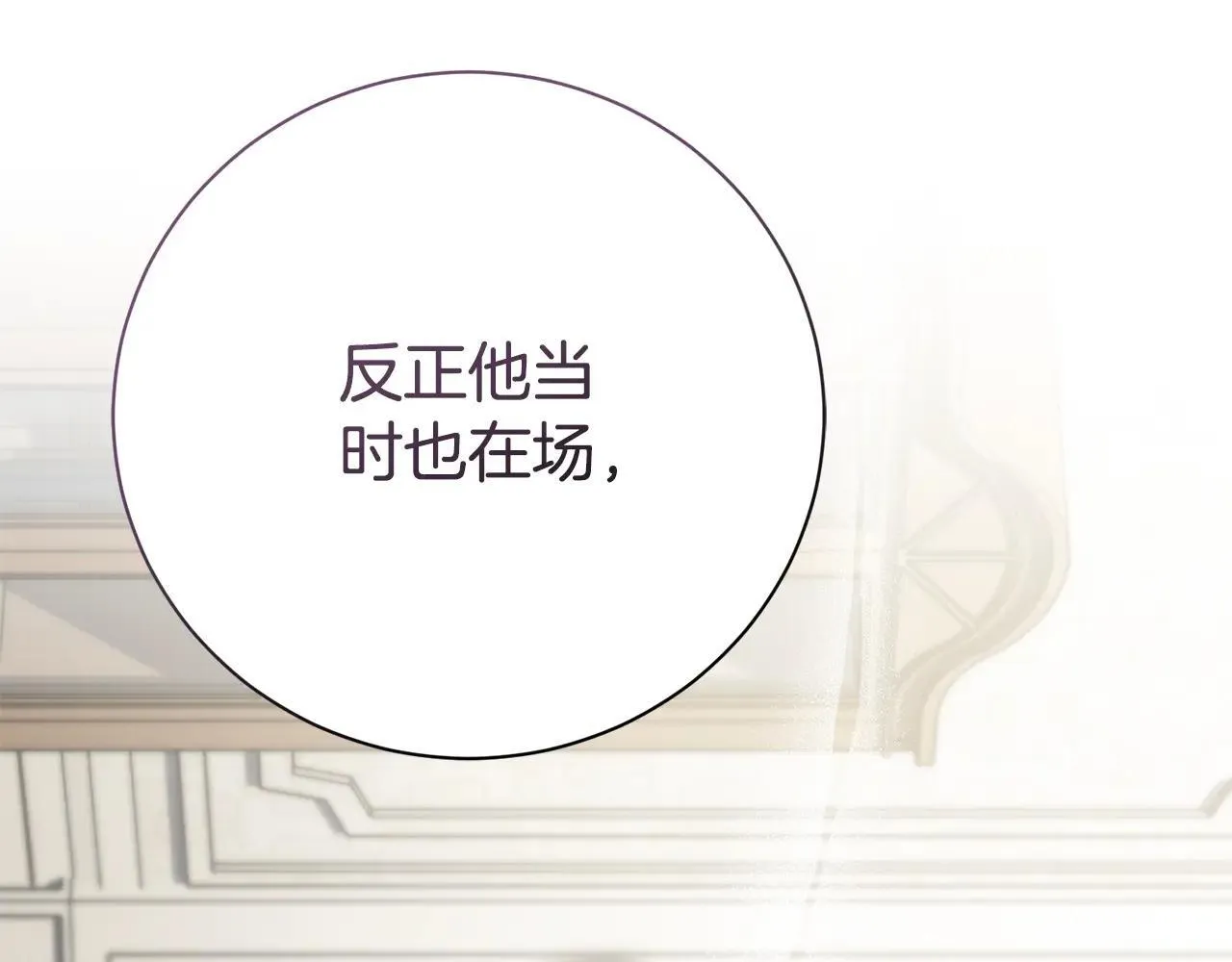 第82话 打乱正统 第124页