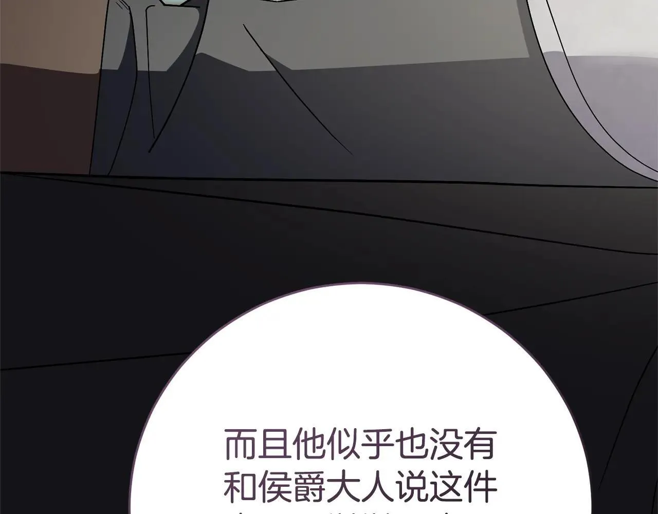 第82话 打乱正统 第127页