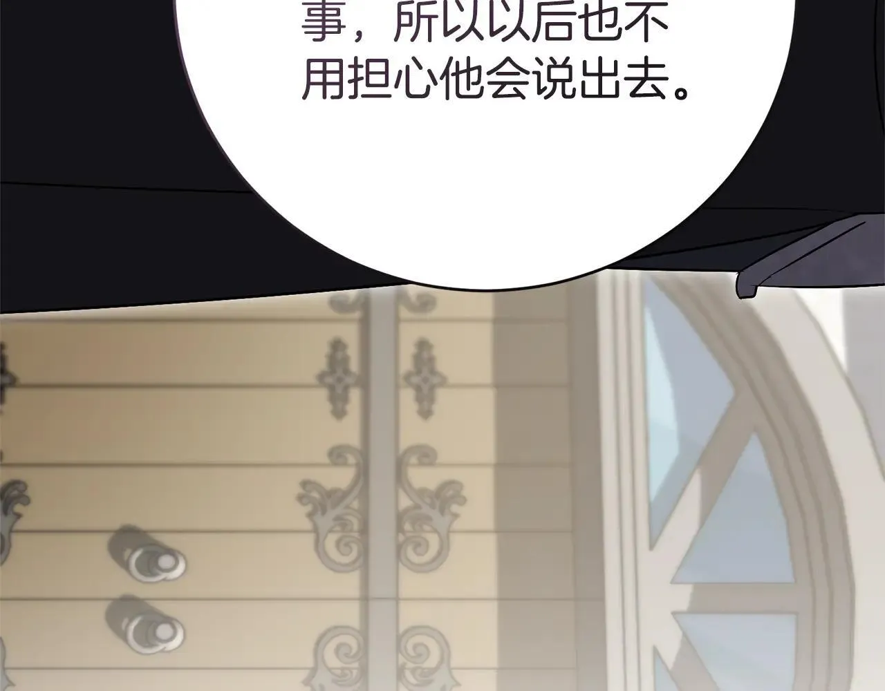 第82话 打乱正统 第128页