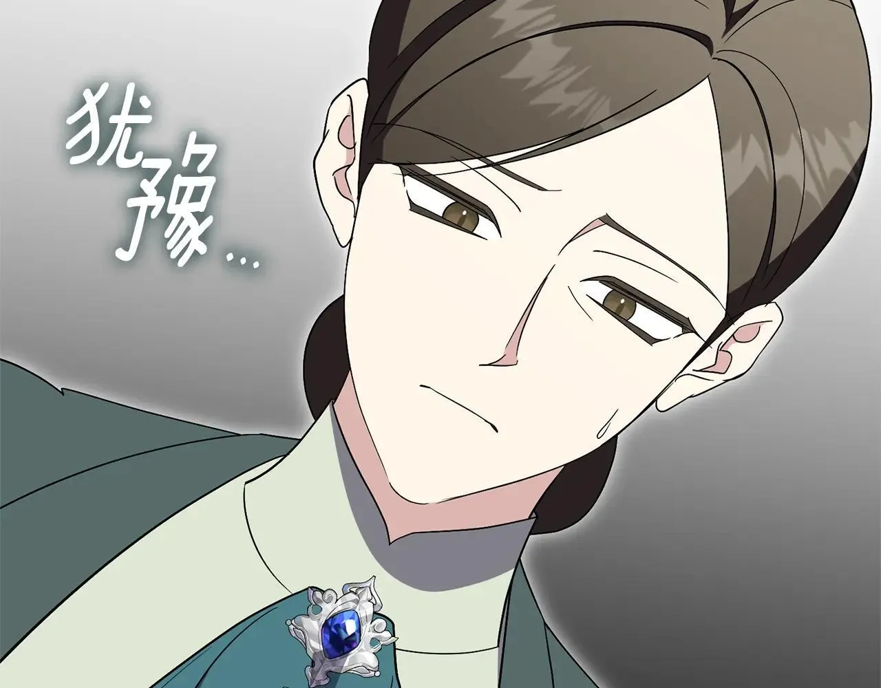 第82话 打乱正统 第130页