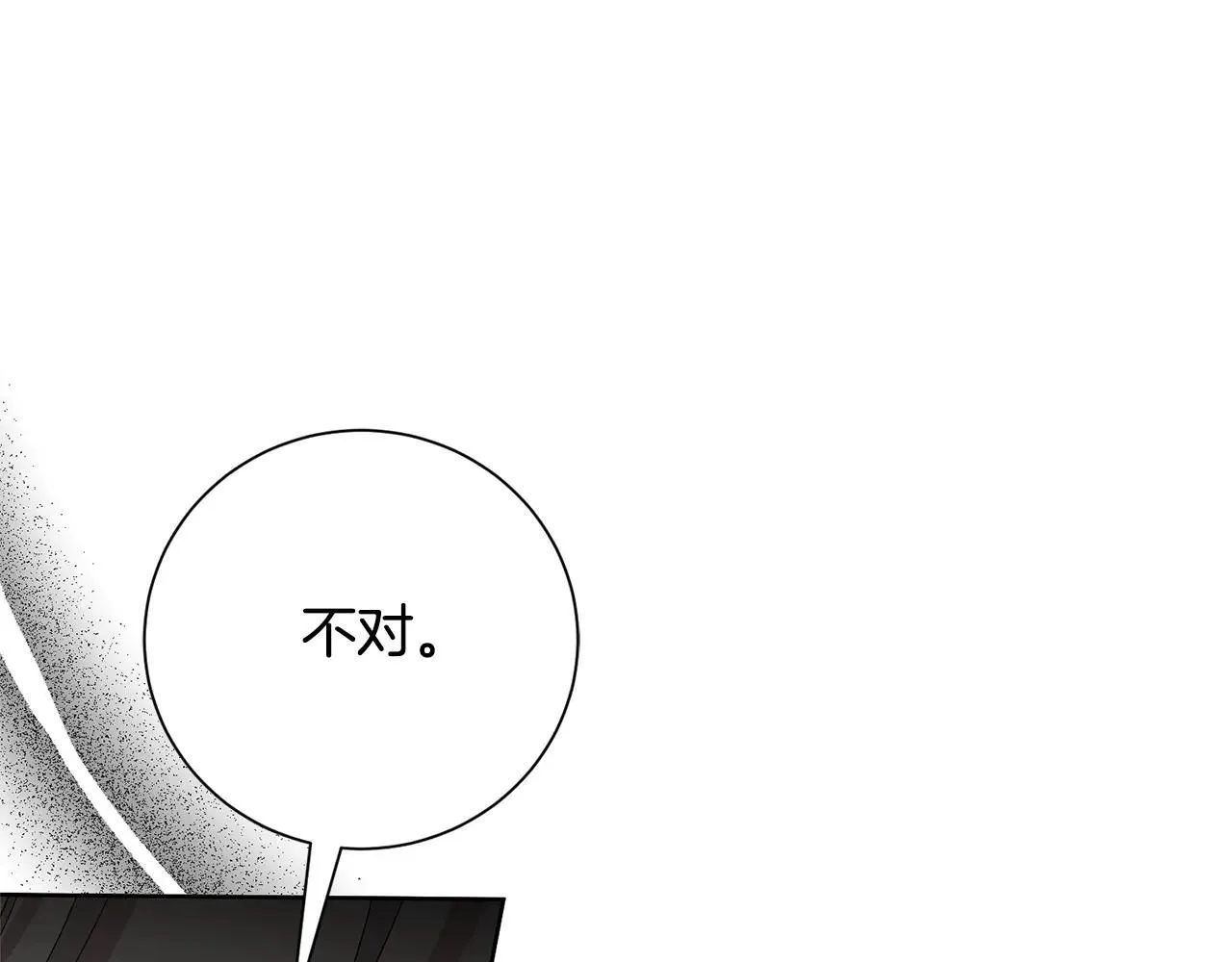 第82话 打乱正统 第132页