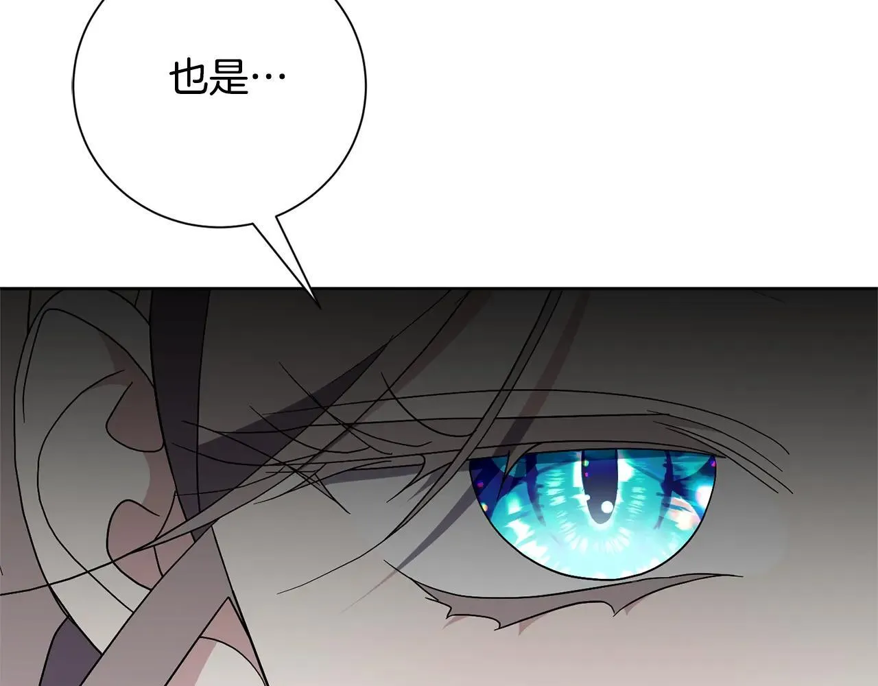 第82话 打乱正统 第137页