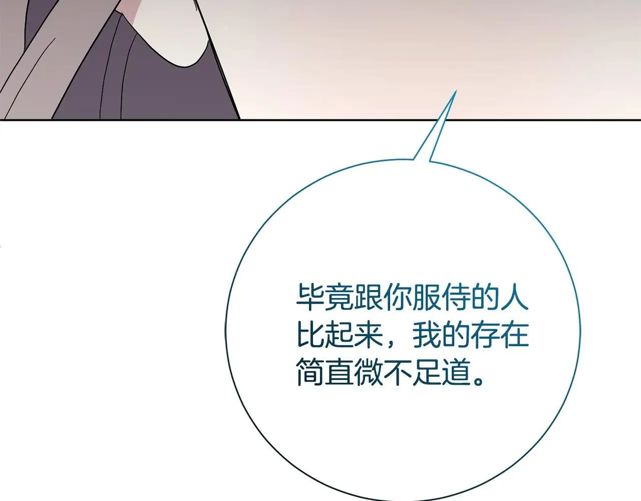 第82话 打乱正统 第138页