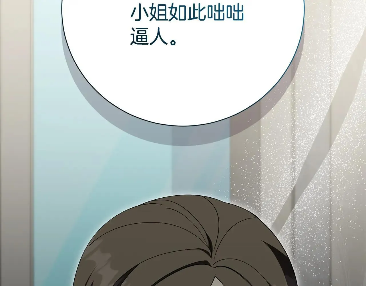 第82话 打乱正统 第140页
