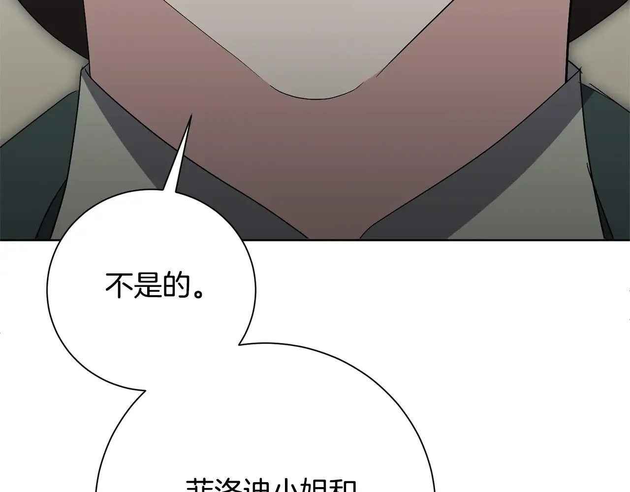 第82话 打乱正统 第145页