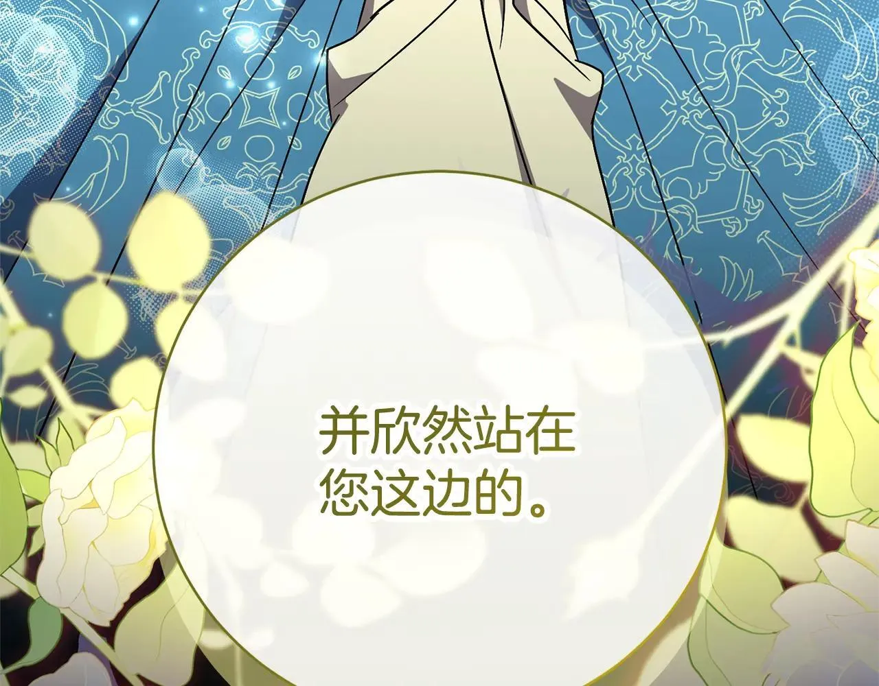 第82话 打乱正统 第150页
