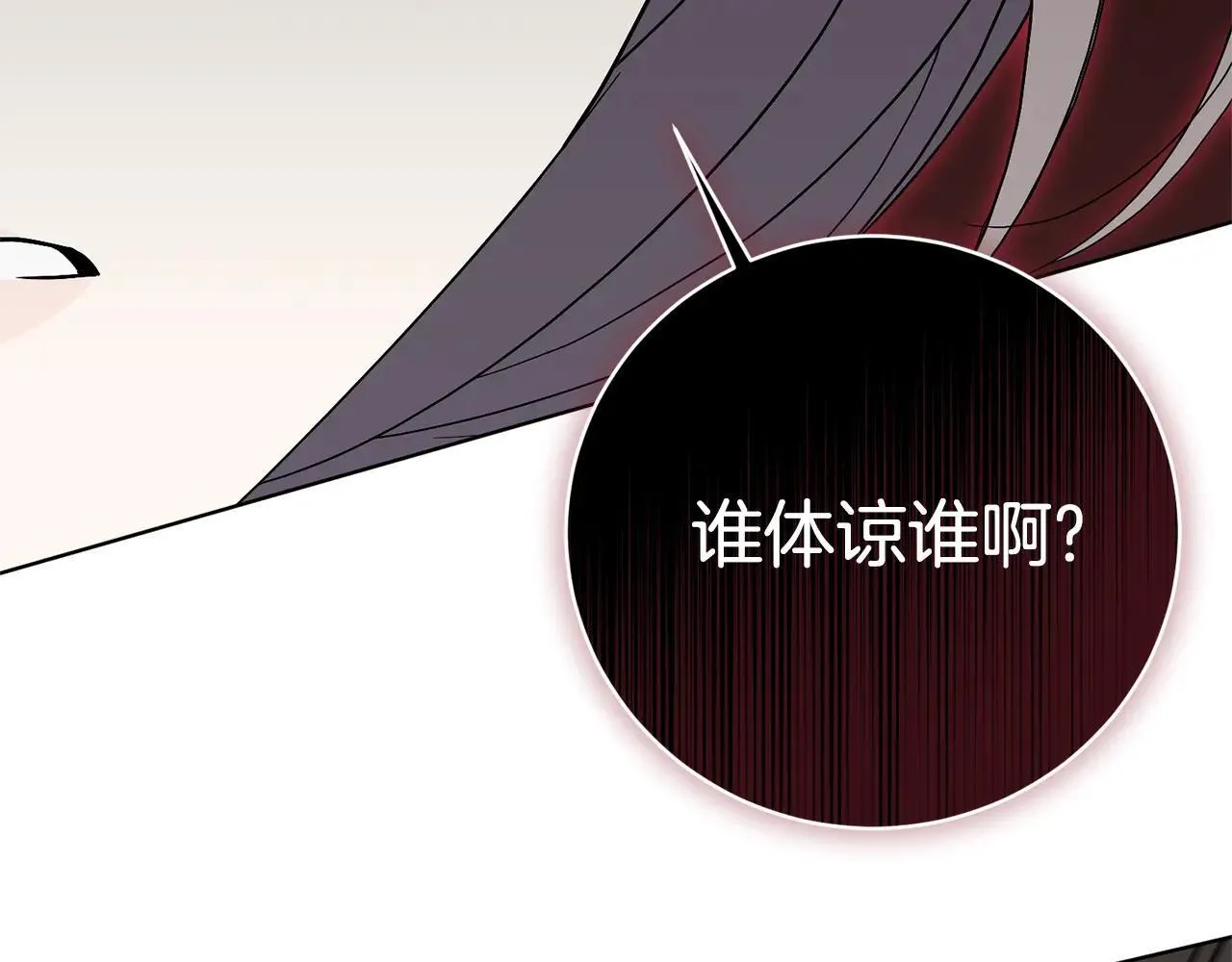 第82话 打乱正统 第158页