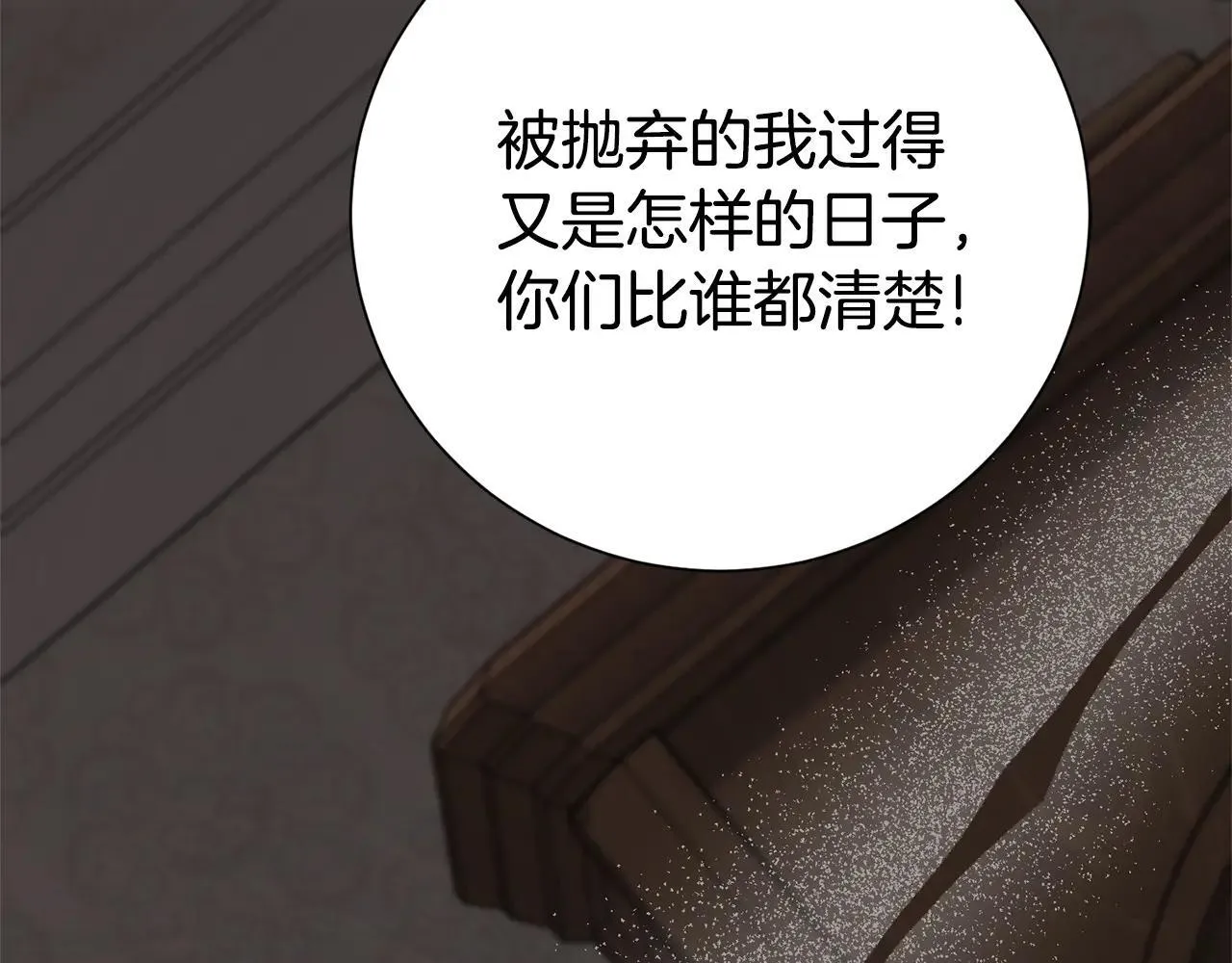 第82话 打乱正统 第162页