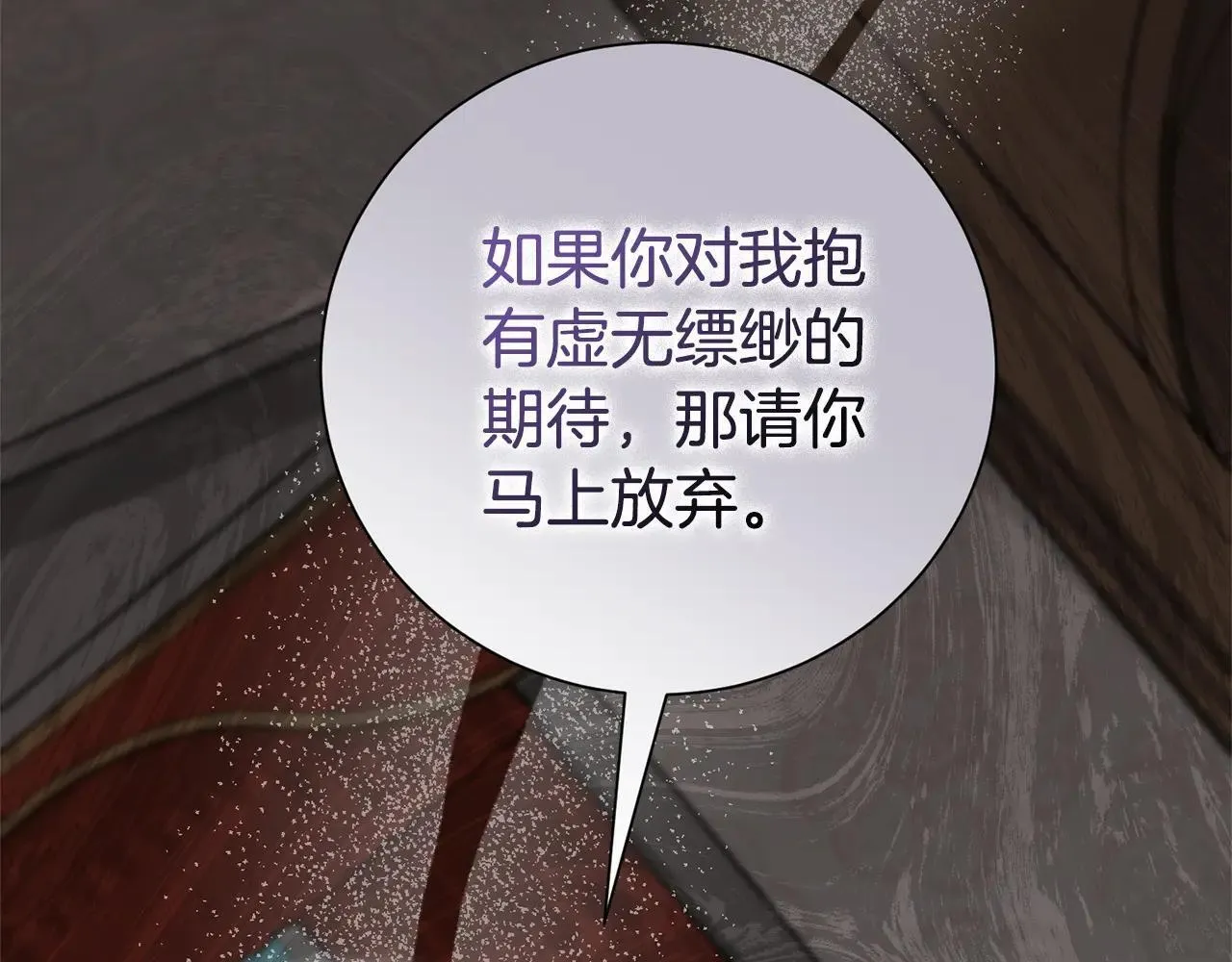 第82话 打乱正统 第163页