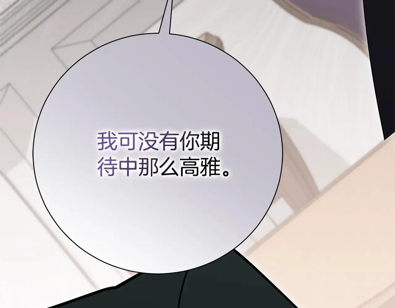 第82话 打乱正统 第166页