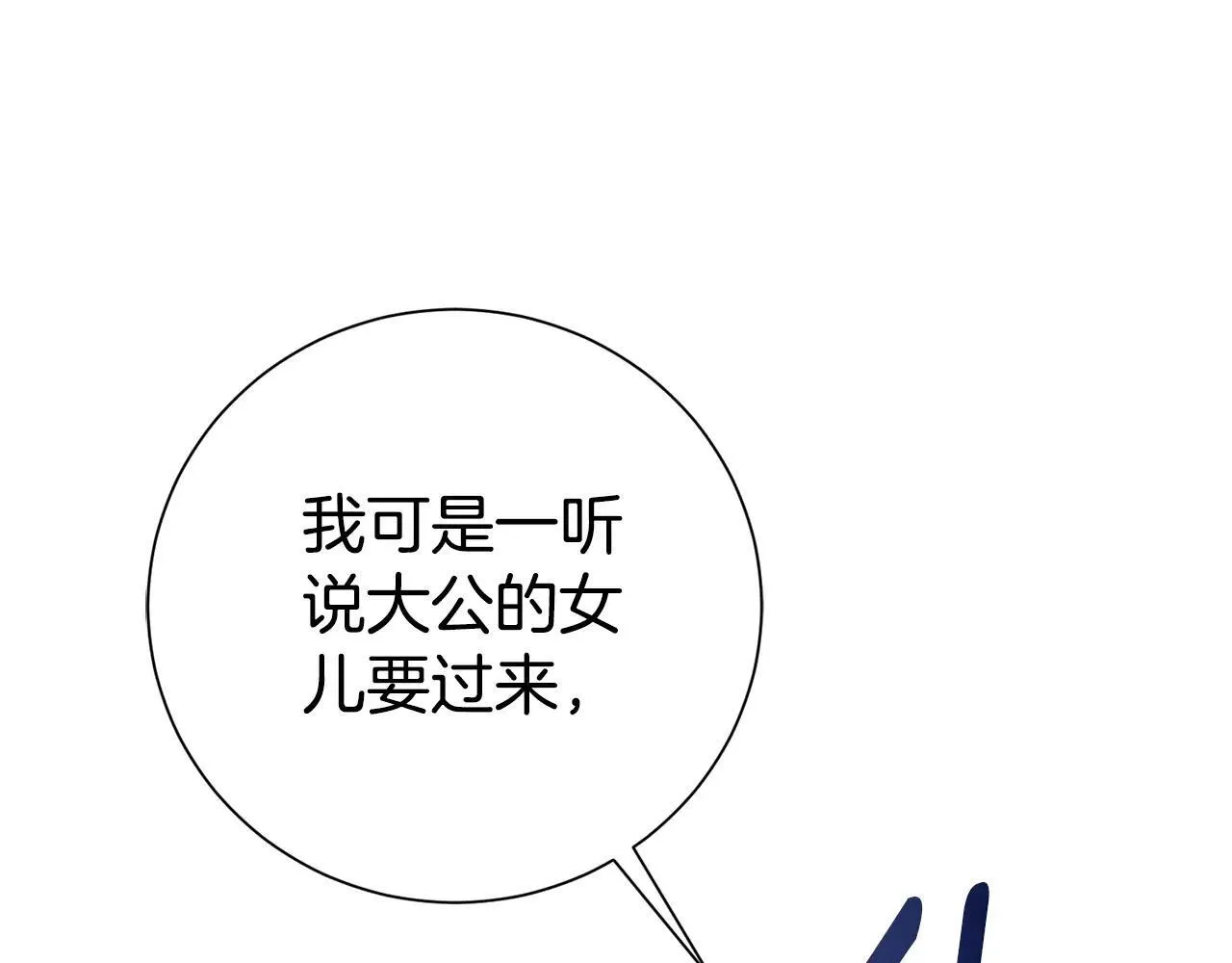第82话 打乱正统 第168页
