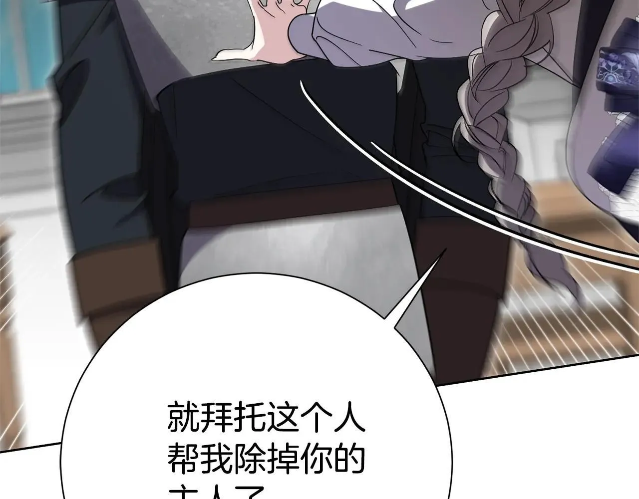 第82话 打乱正统 第170页