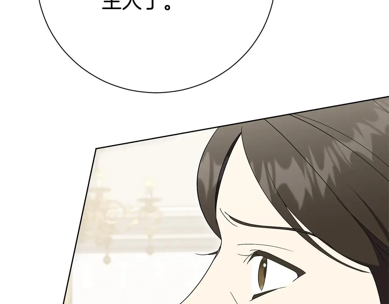 第82话 打乱正统 第171页