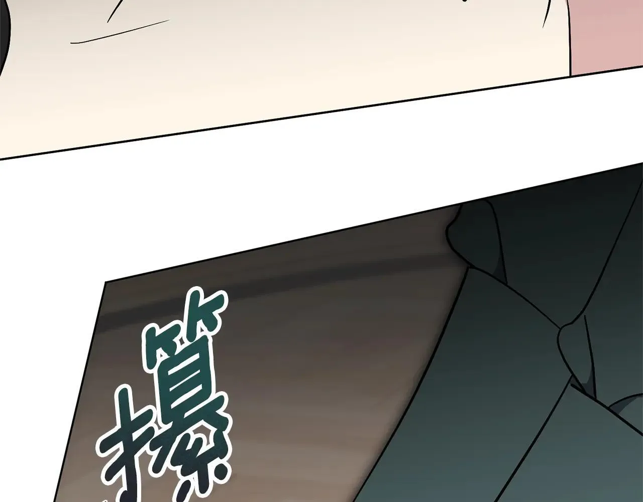 第82话 打乱正统 第175页