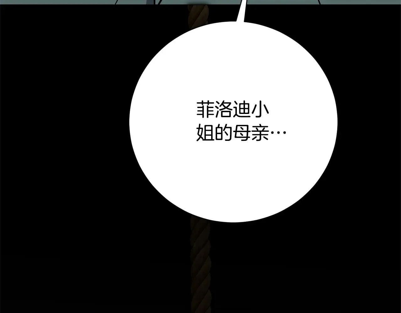 第82话 打乱正统 第177页
