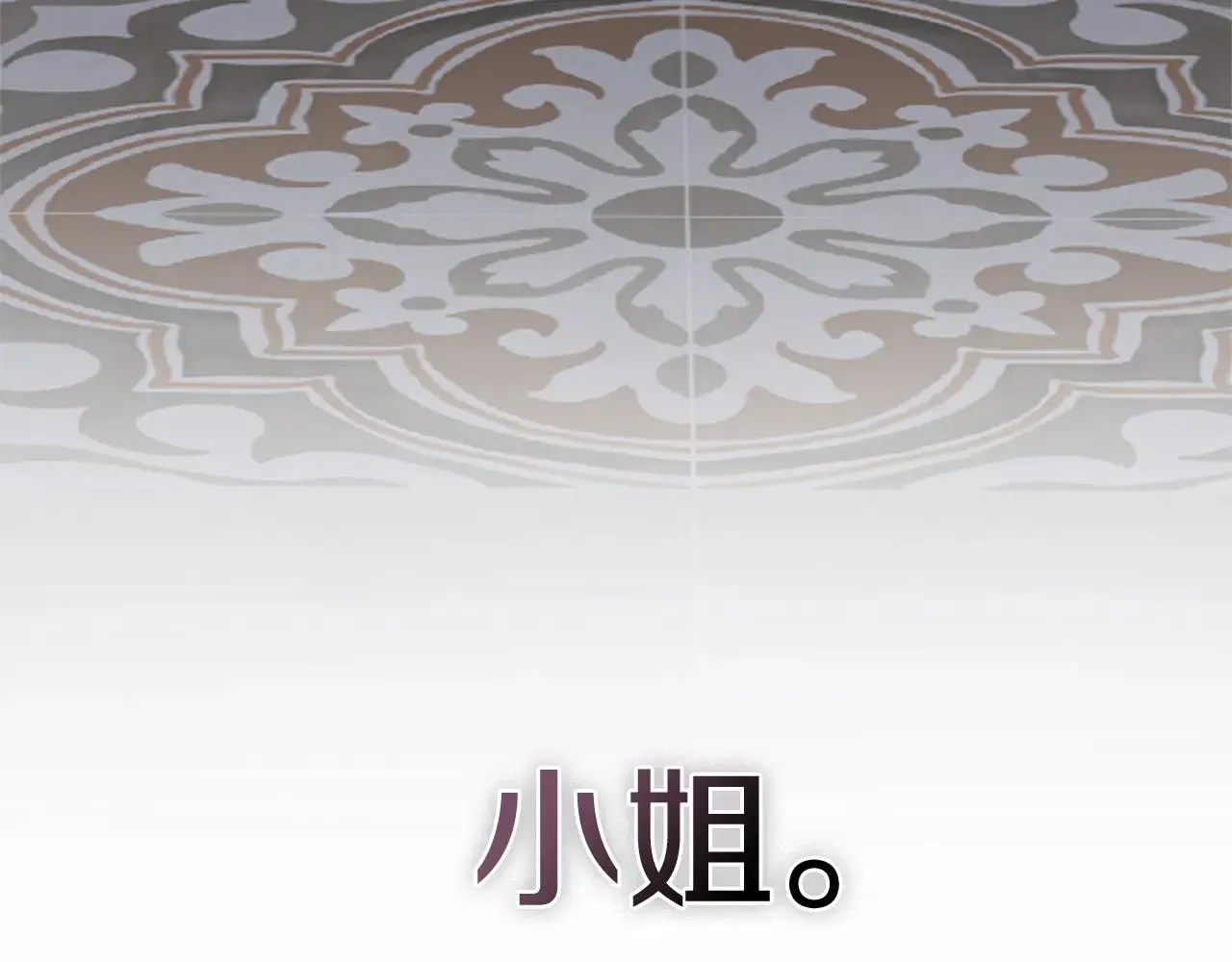 第82话 打乱正统 第184页