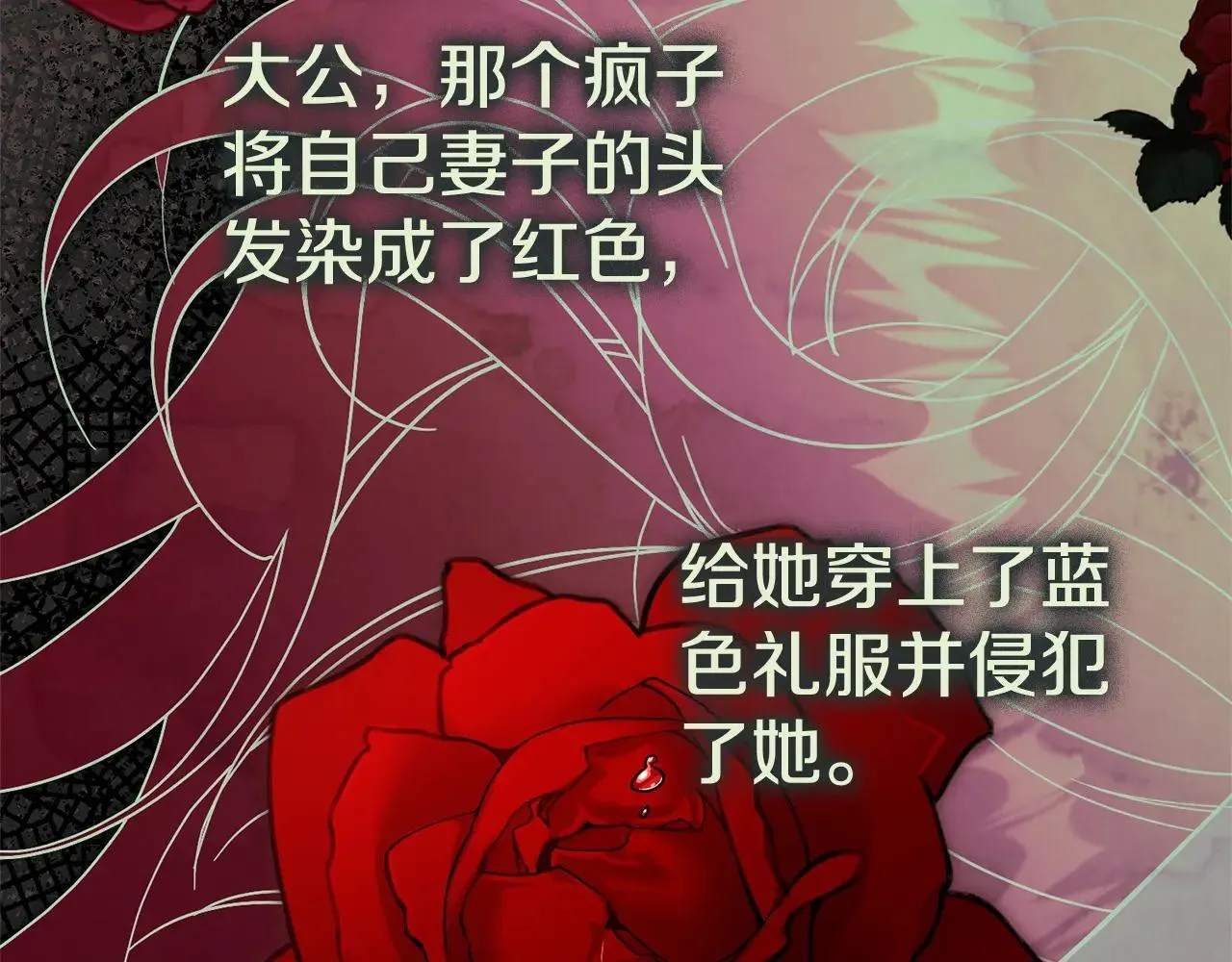 第82话 打乱正统 第188页