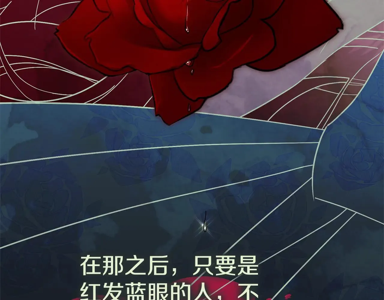第82话 打乱正统 第189页