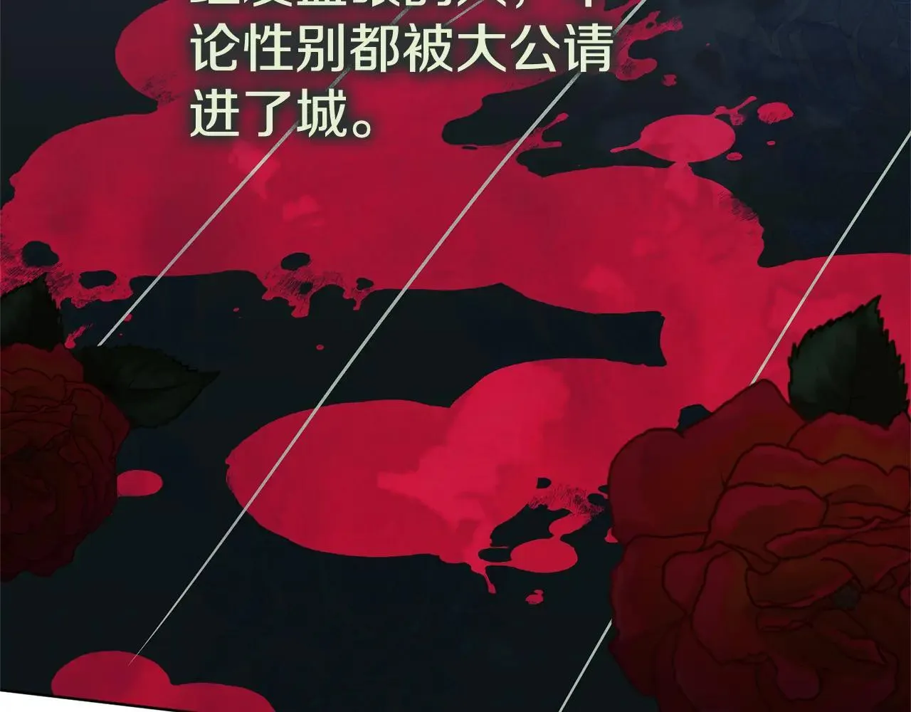 第82话 打乱正统 第190页
