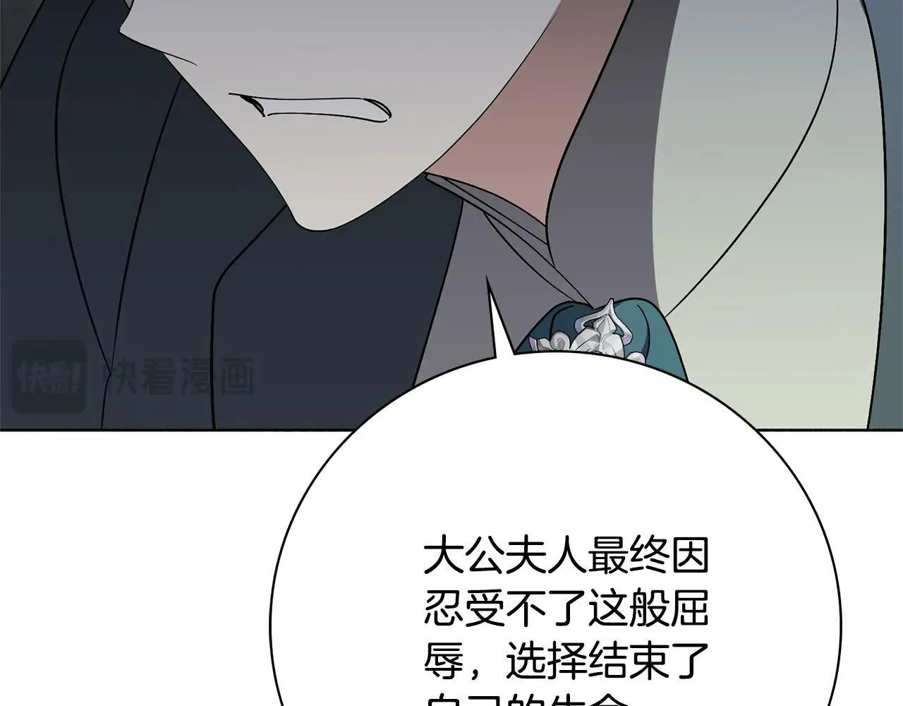 第82话 打乱正统 第192页