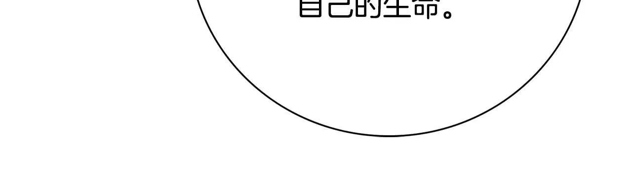 第82话 打乱正统 第193页
