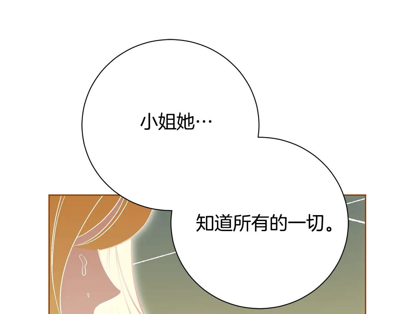 第82话 打乱正统 第194页