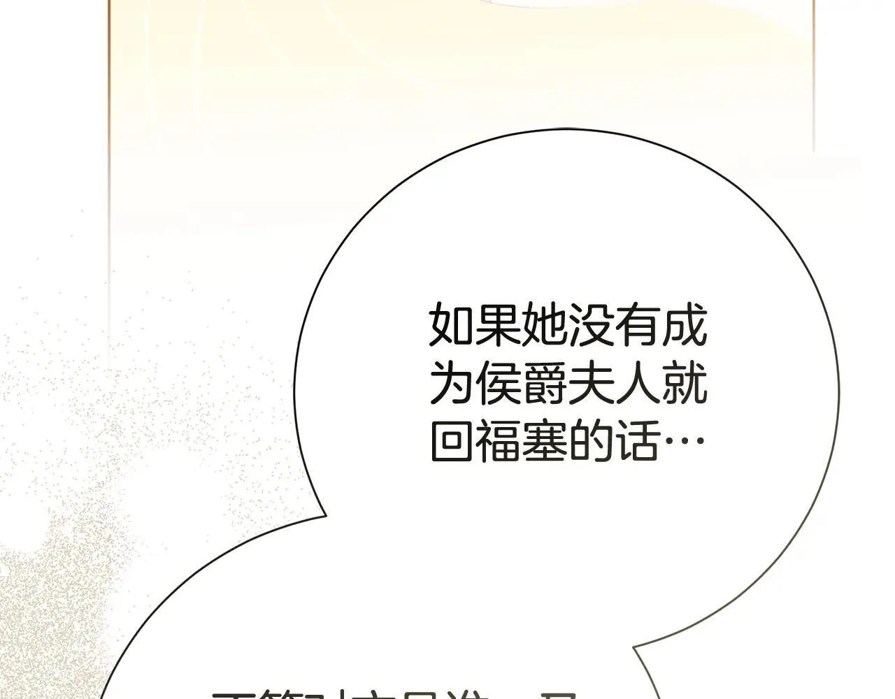 第82话 打乱正统 第196页