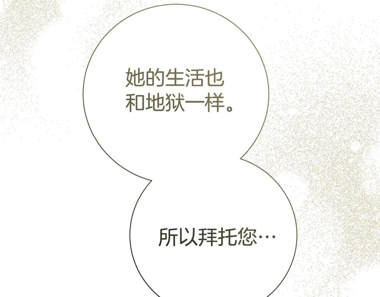 第82话 打乱正统 第198页