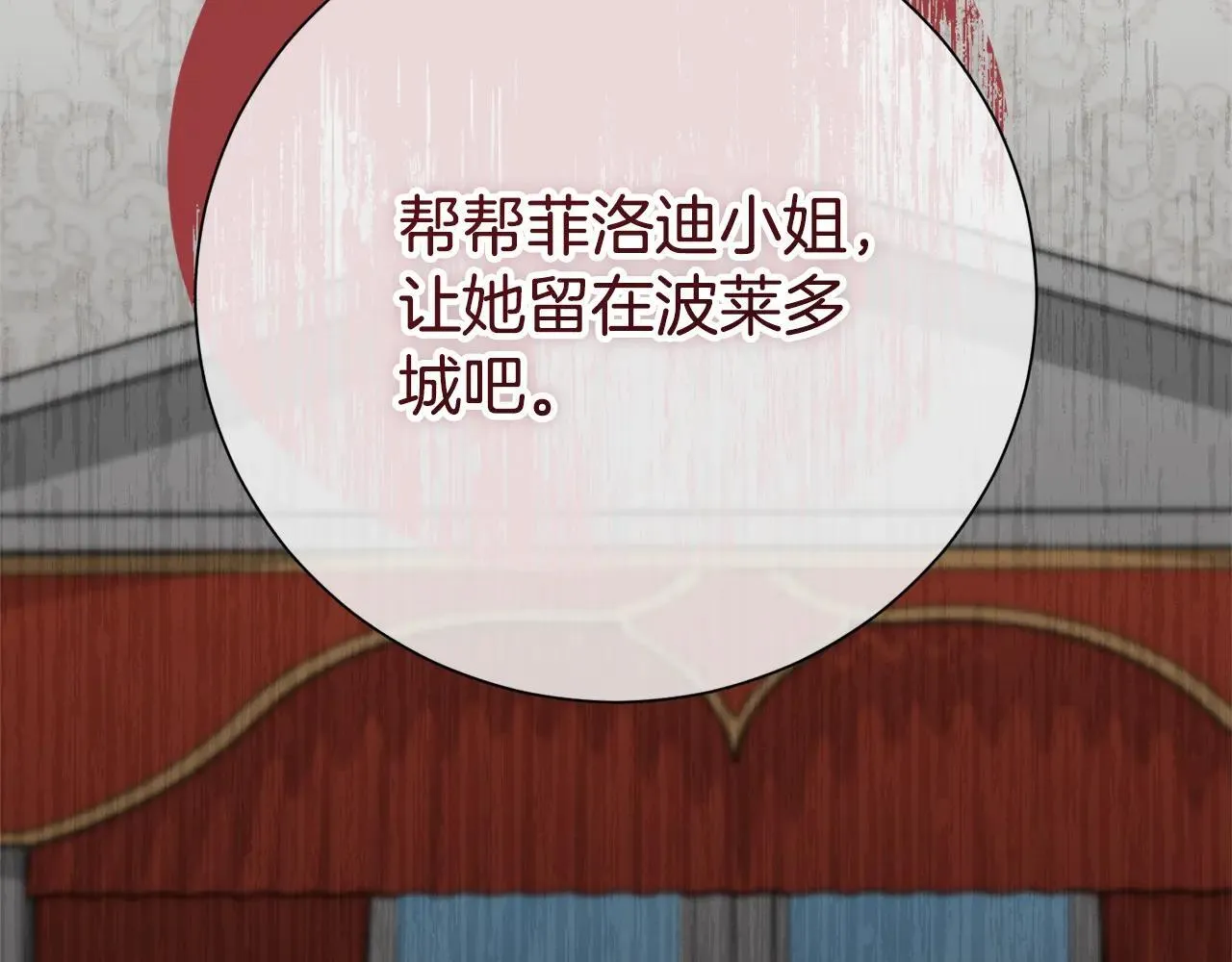 第82话 打乱正统 第200页