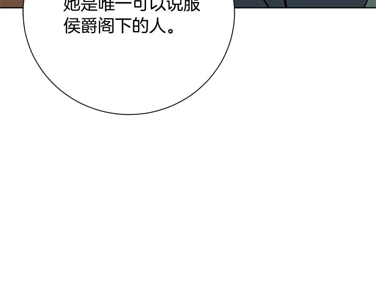 第82话 打乱正统 第208页