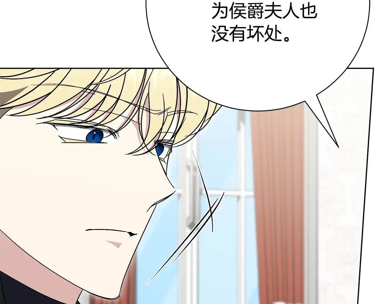 第82话 打乱正统 第210页