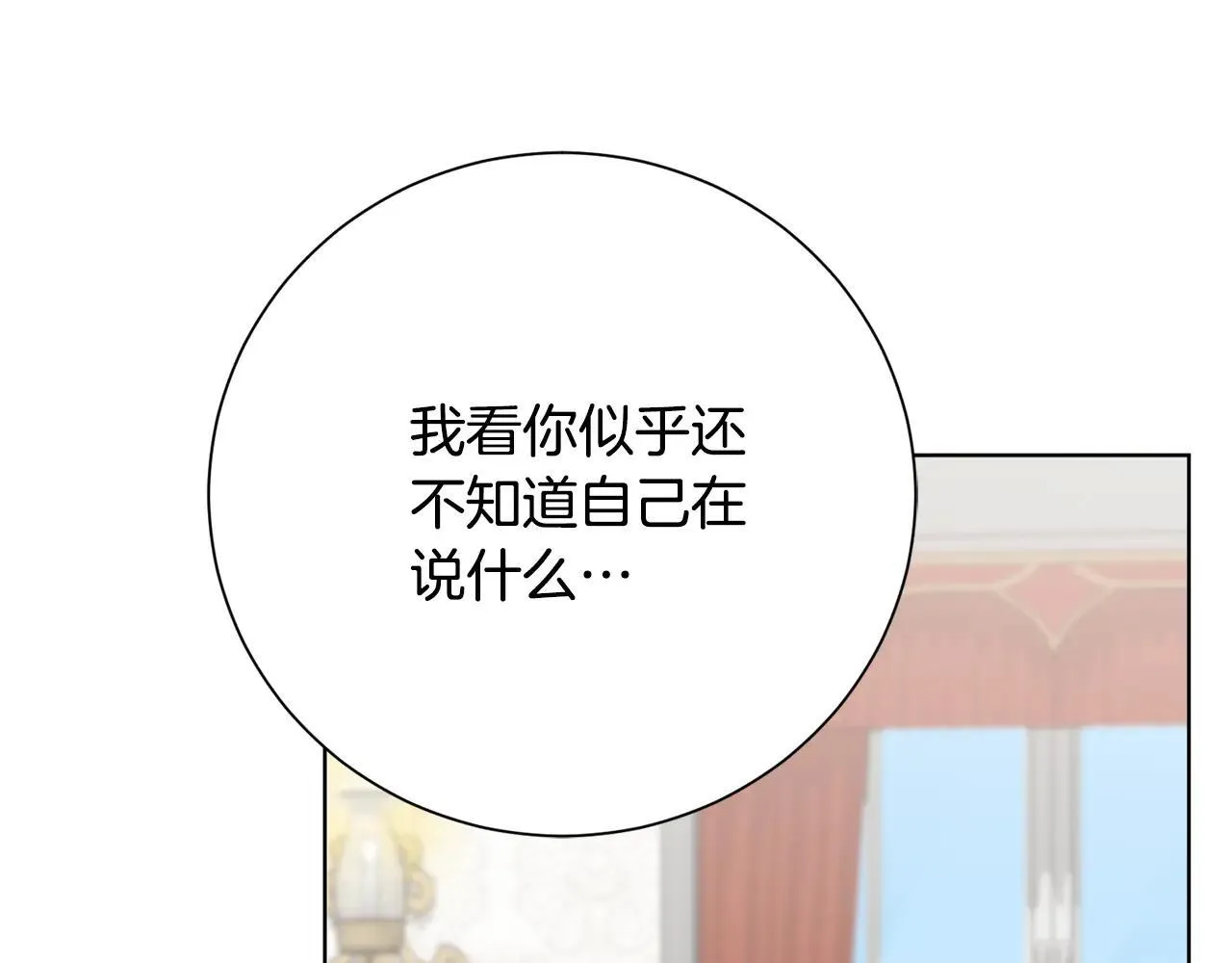 第82话 打乱正统 第215页