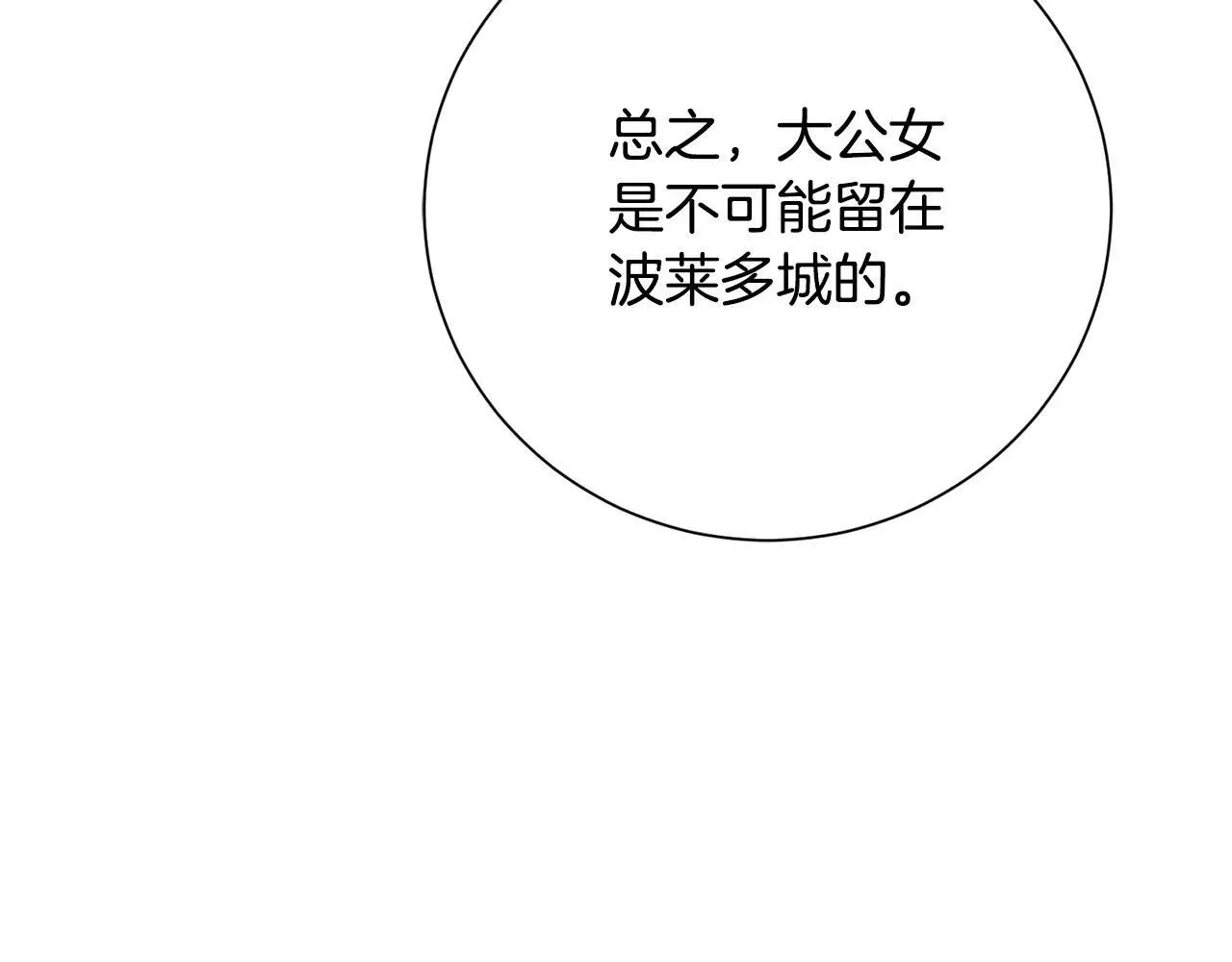 第82话 打乱正统 第217页