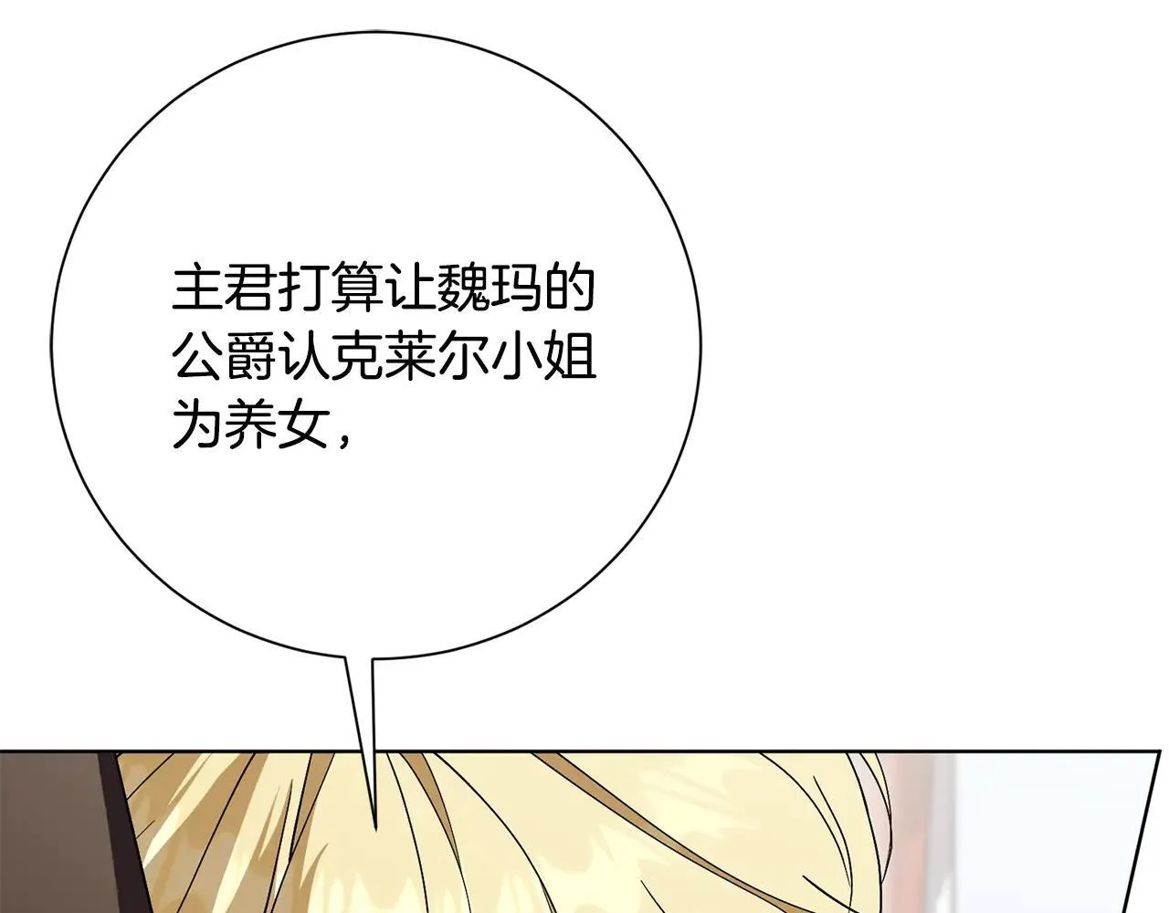 第82话 打乱正统 第218页