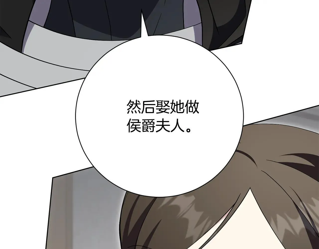 第82话 打乱正统 第220页