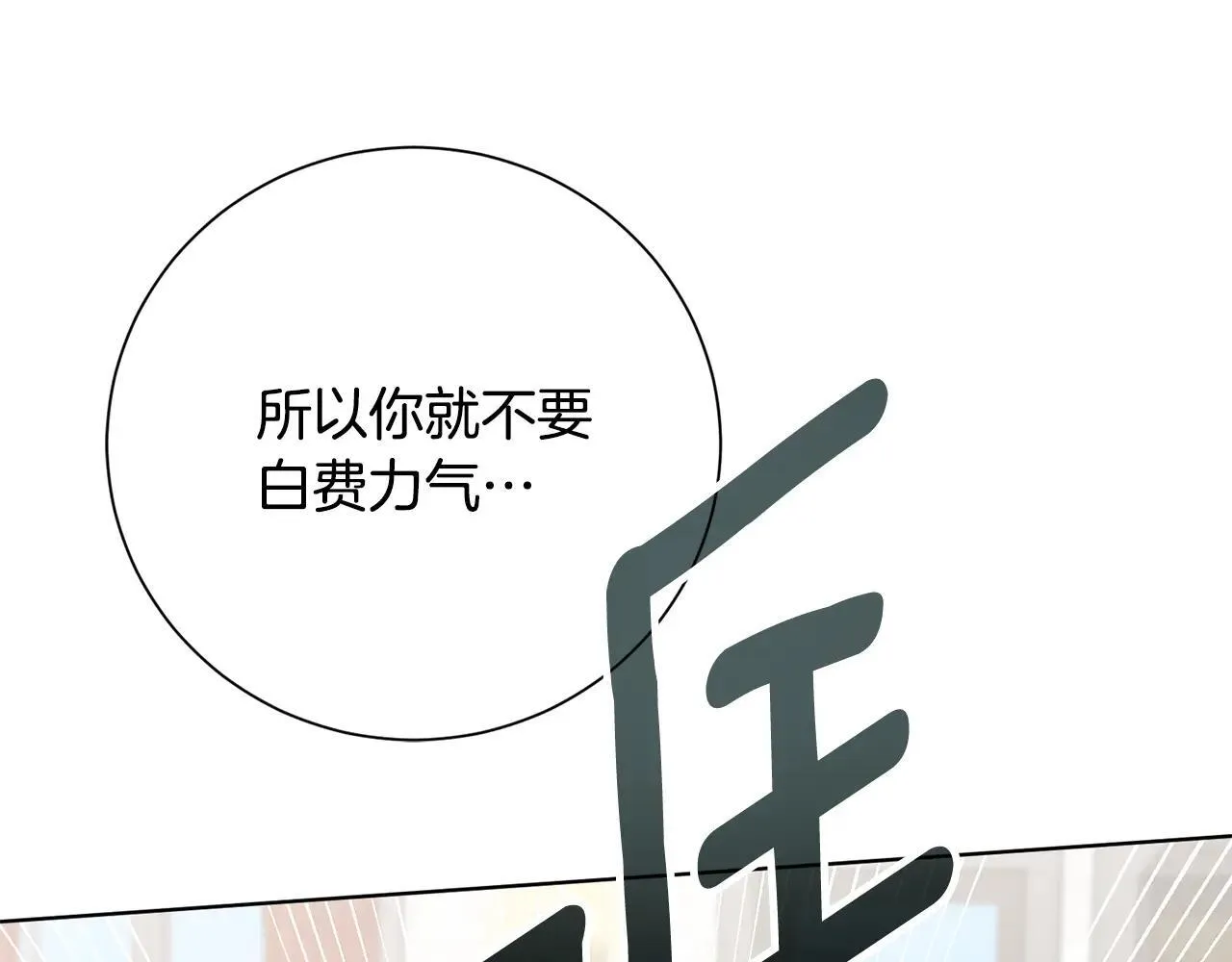 第82话 打乱正统 第223页