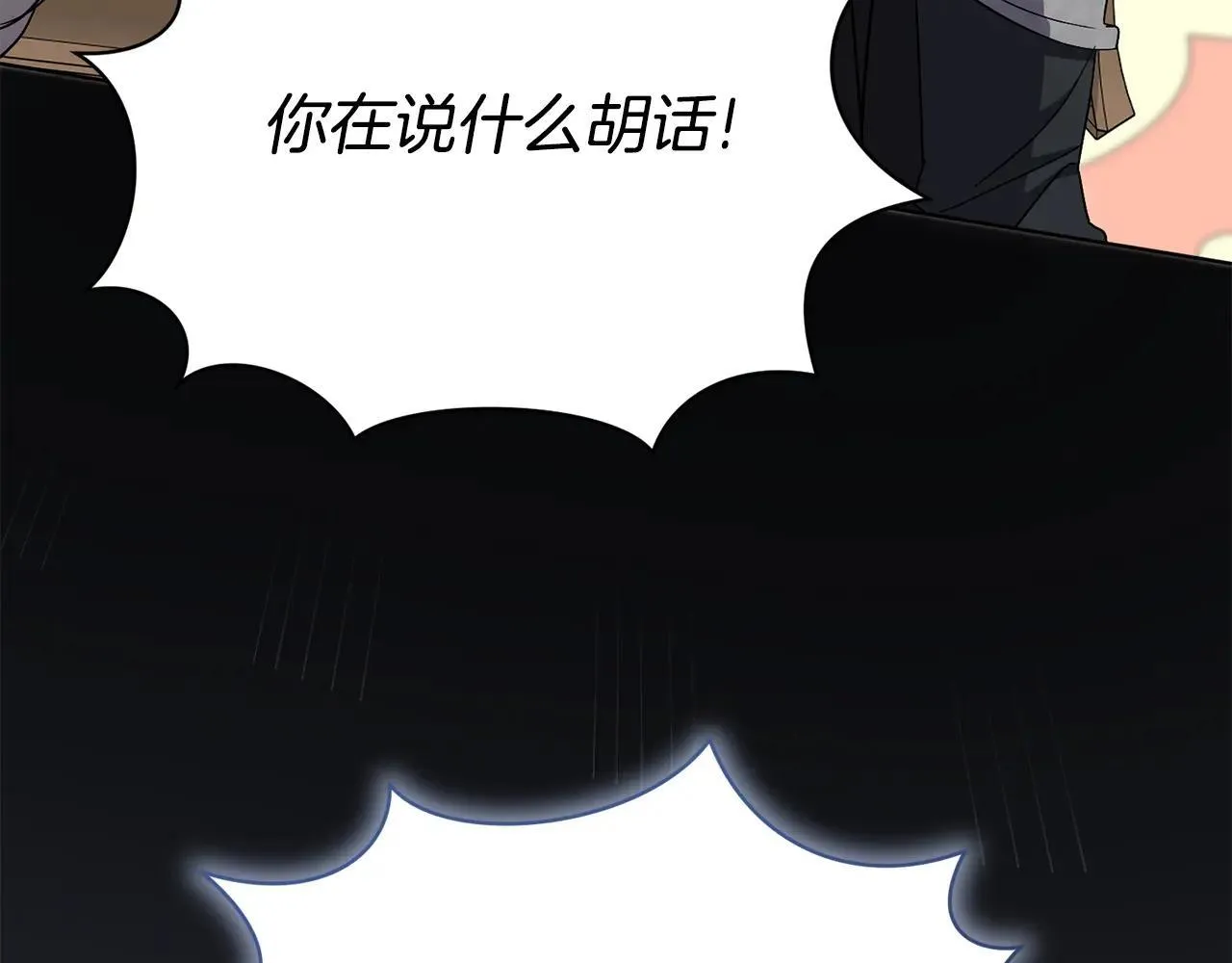 第82话 打乱正统 第226页